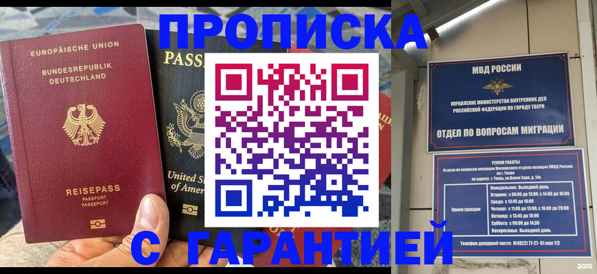 временная регистрация законно в Петухово