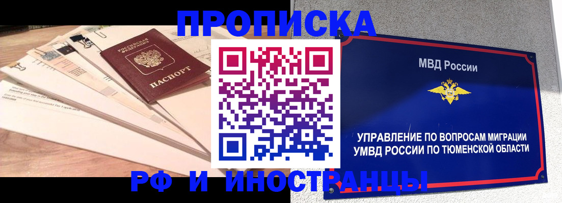 временная регистрация поиск в Петухово