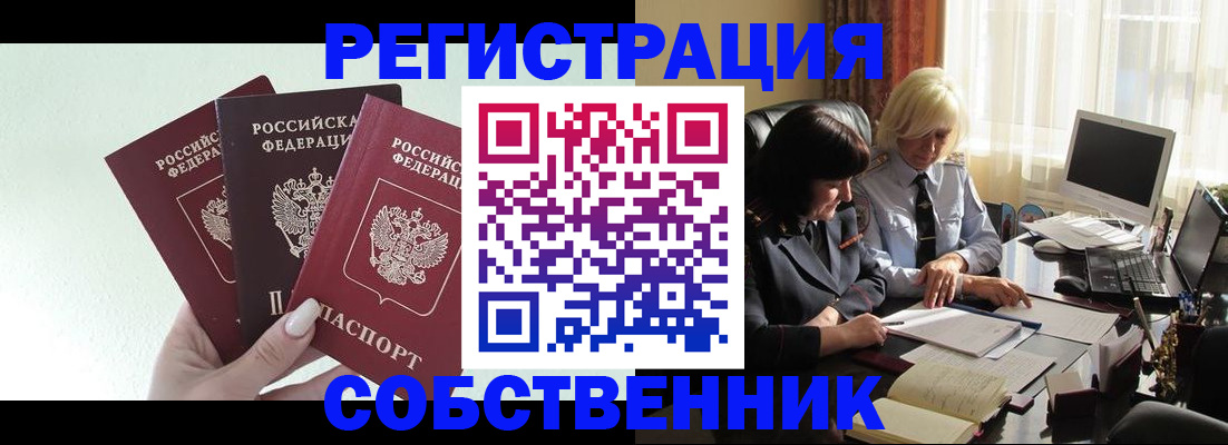 прописка гарантия в Петухово