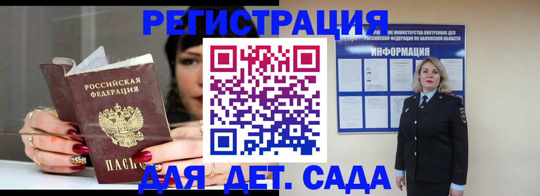 временная регистрация для школы в Петухово