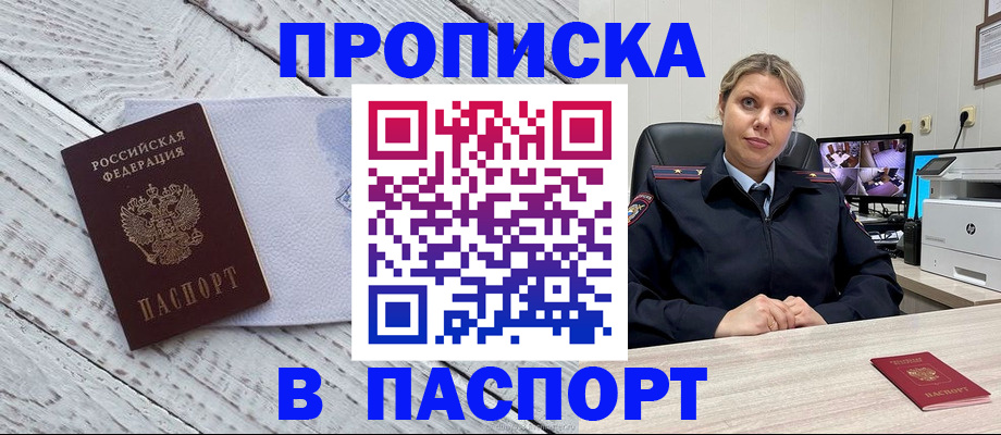 временная прописка в Петухово