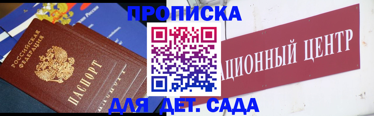 прописка регистрация в Петухово