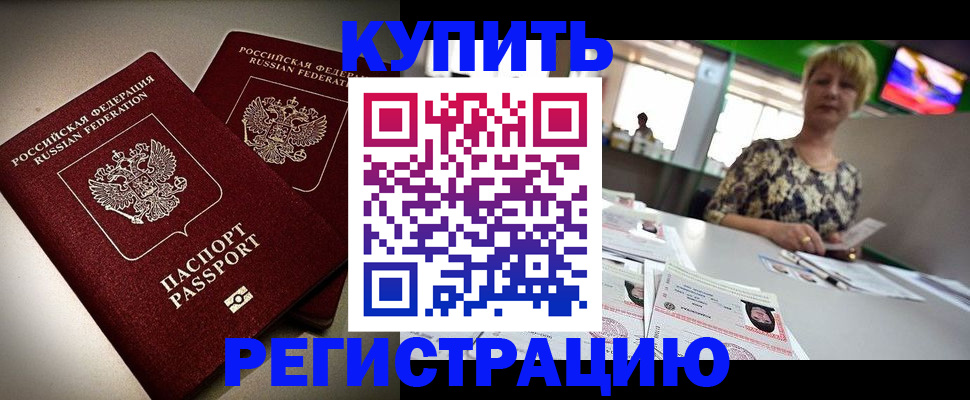 временная прописка в Петухово