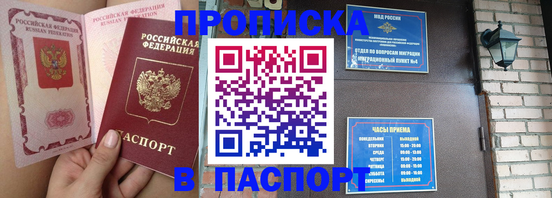 временная прописка в Петухово