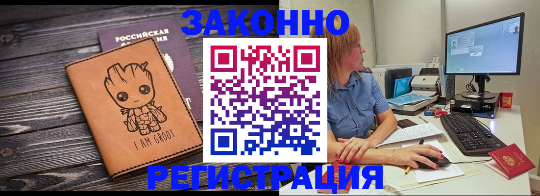 прописка в Петухово
