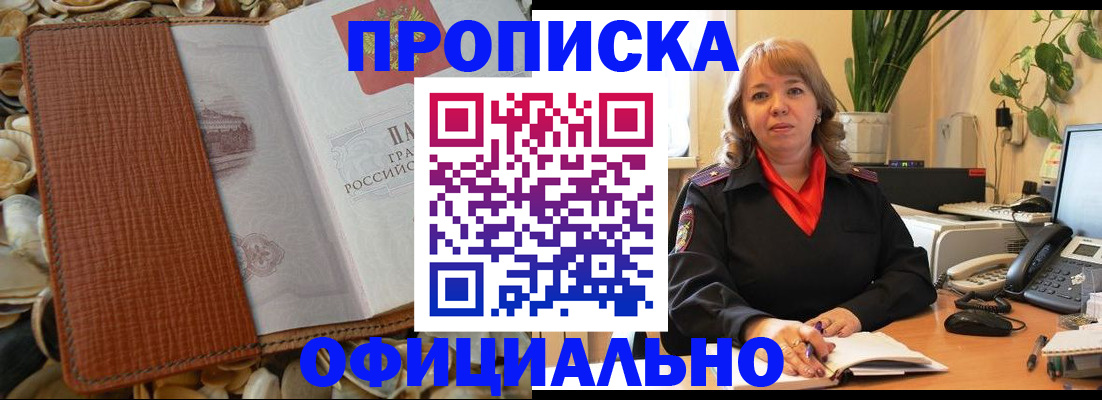 временная регистрация поиск в Петухово
