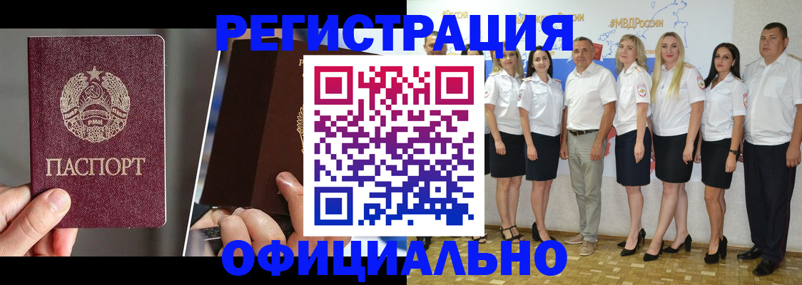 временная регистрация для всех в Петухово