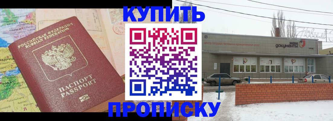 прописка регистрация в Петухово