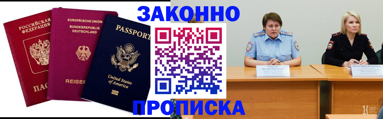 прописка регистрация в Петухово