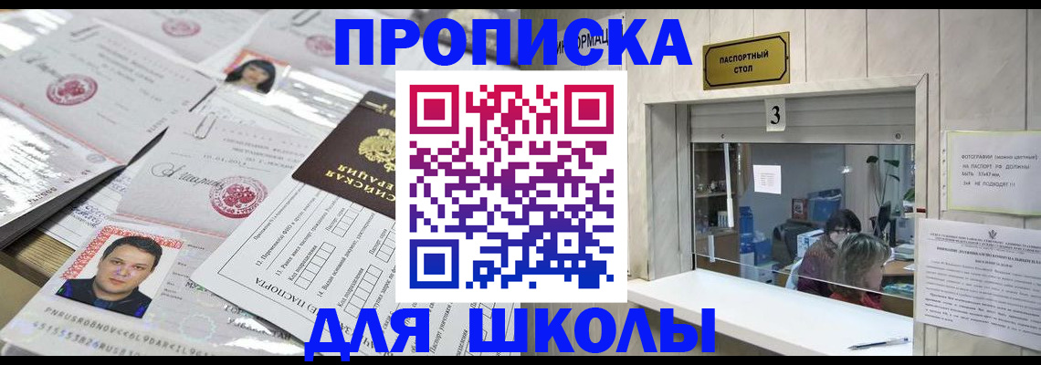 временная прописка в Петухово